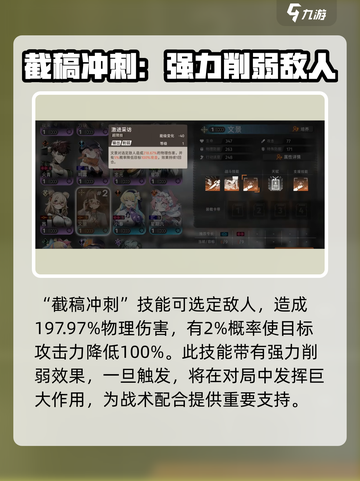 新月同行文景值得练吗介绍截图3