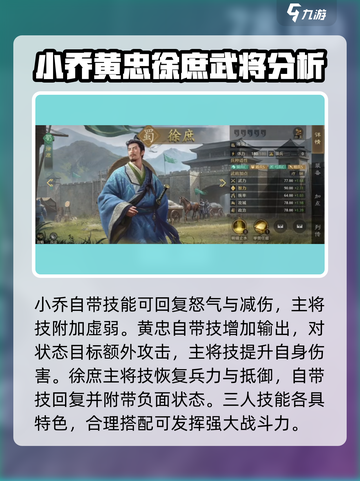 九牧之野武将推荐介绍截图5