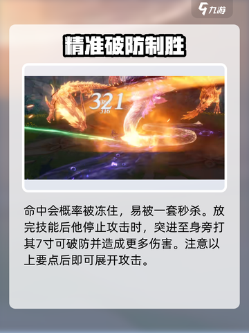 斗罗大陆猎魂世界❗曼陀罗蛇打法攻略⚡截图4