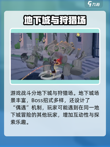 洛奇M战斗🔥超详细战斗系统介绍来啦！截图2