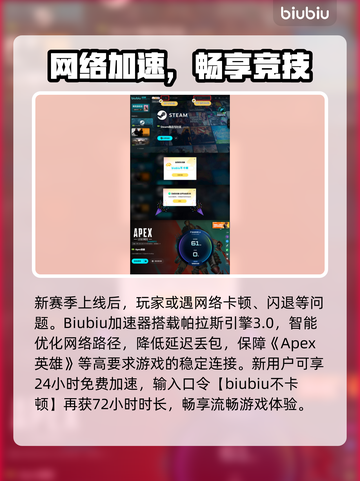 🔥Apex英雄新赛季爆肝更新！💥🎮截图4
