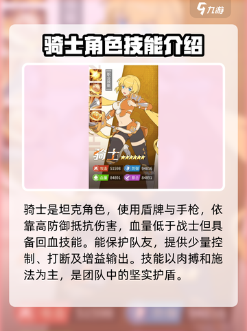 云海之下手游职业介绍介绍截图3