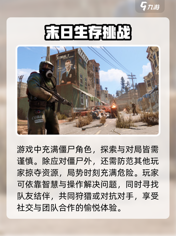 《腐蚀》手游上线时间🔥方头括号里有料！截图3