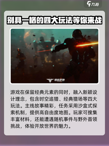 逆战未来🔥开服时间曝光，等你来战！截图4