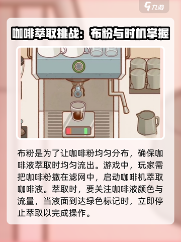 可口的咖啡冰美式怎么做介绍截图3