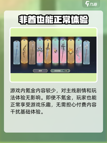铃兰之剑氪金厉害吗介绍截图3
