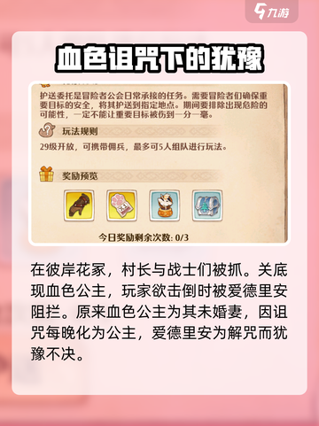 森之国度爱德里安是谁介绍截图5