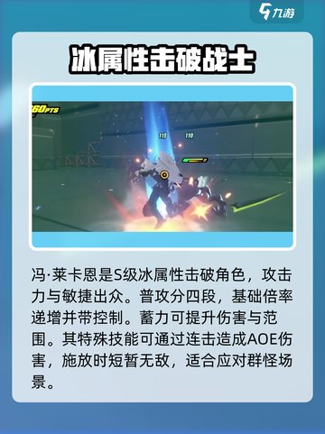 绝区零🔥狼人执事莱卡恩竟是这样的存在！⚡截图2