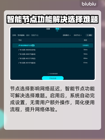 方舟生存进化掉线🔥加速软件推荐🎉截图5