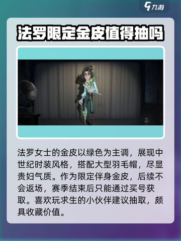 第五人格🔥三十三赛季精华二皮肤大全！😍截图3