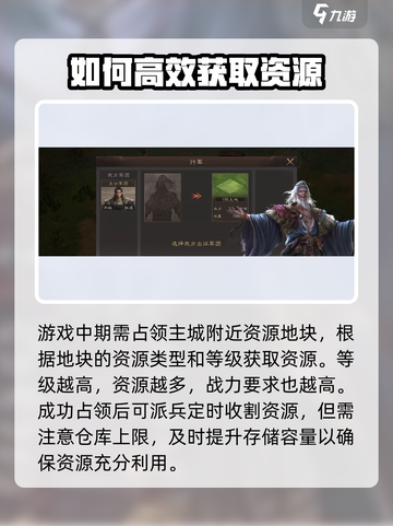 三国群英传鸿鹄霸业🔥木材获取攻略💎截图3