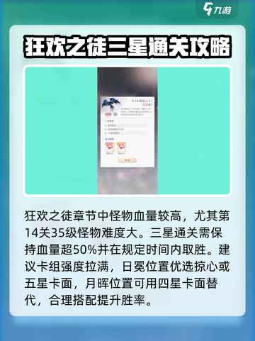 恋与深空狂欢之徒怎么通关介绍截图2