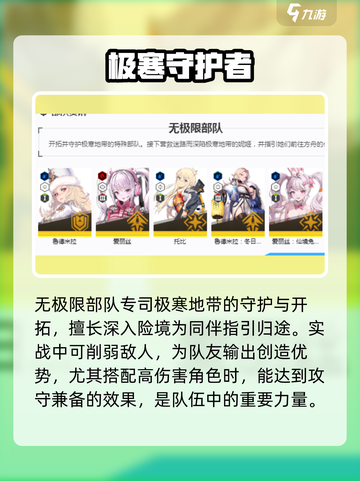 胜利女神新的希望鲁德米拉怎样介绍截图4