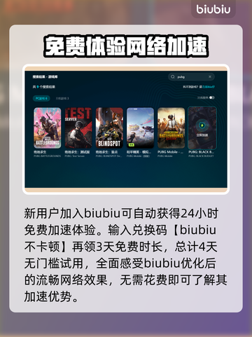PUBG🔥崩溃闪退掉帧？这几招教你轻松解决！🎮截图4
