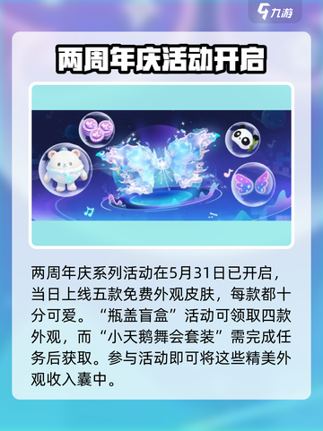 蛋仔派对2024端午节活动有什么介绍截图3