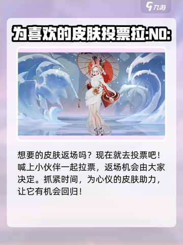王者荣耀八周年返场皮肤有哪些​介绍截图5