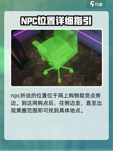 网吧模拟器2二手店买的东西在哪儿介绍截图3