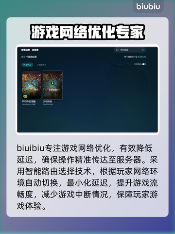 炉石传说加速器推荐🔥玩炉石传说必看！截图4