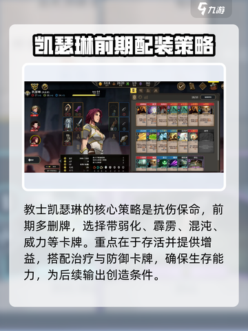 高殿战记🔥最强阵容搭配，这样组队必胜！截图4