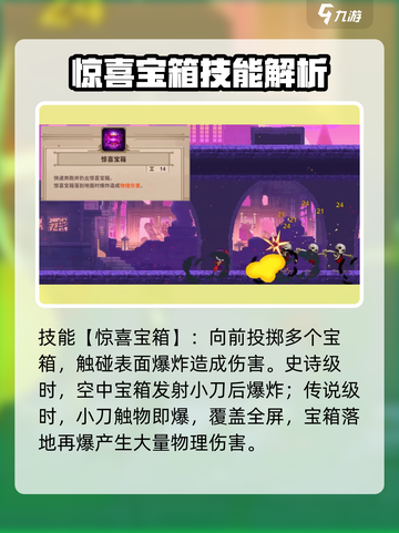 小骨英雄killer小丑玩法🔥超全攻略来啦！🎮截图6