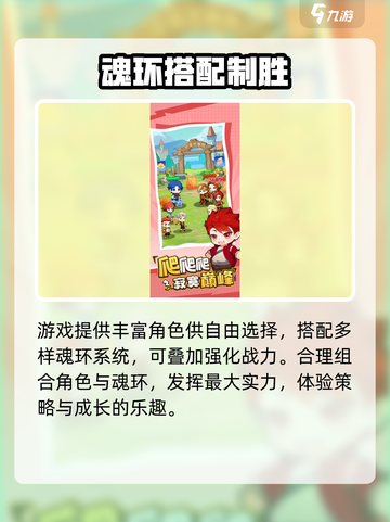 🔥小小斗罗爆爽玩法！速看💥截图3