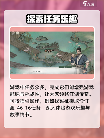 墨剑江湖江湖悬赏怎么玩介绍截图4