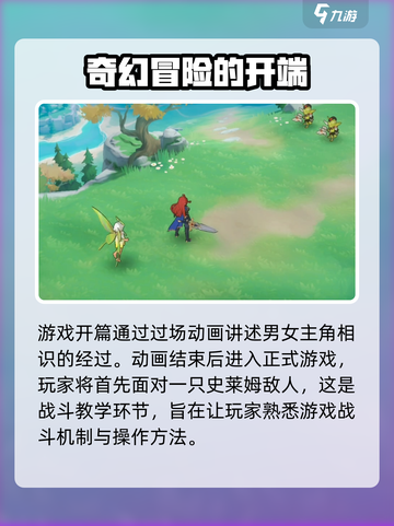 龙魂旅人测试什么时候开启介绍截图4