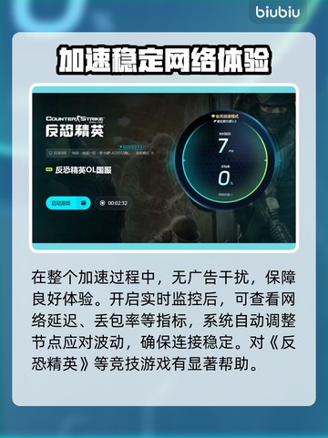 💥CS1.6闪退救星！游戏优化神器推荐🎮截图5