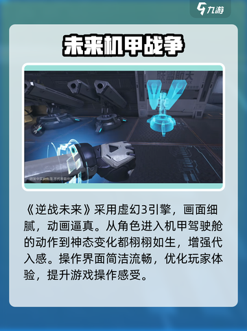 逆战未来🔥引擎大起底，游戏党必看！🎮截图2