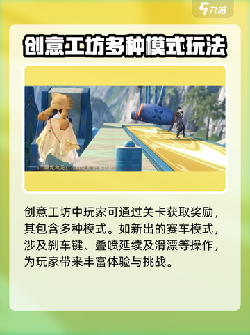 逆水寒手游创意工坊🔥玩法全揭秘！💥截图2
