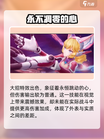星之破晓妲己大招怎么样介绍截图4