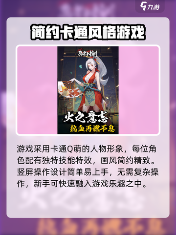 🔥忍者时刻2024改名了！这款游戏新名字居然是它？🔥截图4