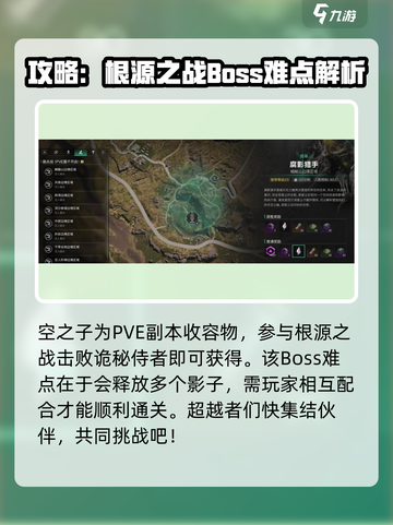 七日世界空之子怎么获取介绍截图2