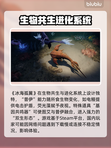 🎮冰海孤翼加速器大PK！谁才是游戏优化王者？截图2