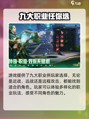 塔瑞斯世界值得玩吗介绍截图3