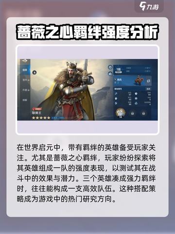 世界启元：蔷薇之心🔥强度爆表，必玩卡牌！💥截图2