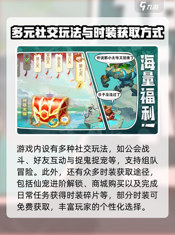 灵兽大冒险公测链接在哪找介绍截图4