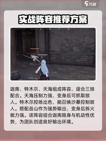 永劫无间手游迦南实战攻略🔥超全技巧一网打尽！截图4
