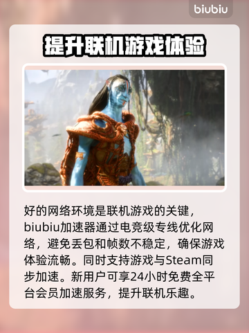 阿凡达潘多拉边境上线时间🔥抢先玩！🎮截图4