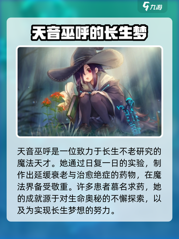 炽焰天穹天音巫呼🔥超强攻略来袭！💥截图2
