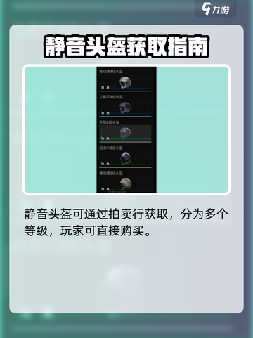 🔥萤火突击静音头获取攻略！✨截图4