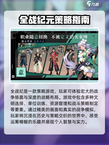 全战纪🔥上线时间曝光！游戏公司竟是它？截图2