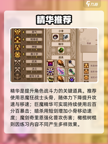 小骨英雄杀手🔥必看精华推荐💥截图2