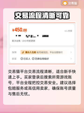🔥三角洲买号平台大揭秘！💎最全推荐看这里！💥截图3