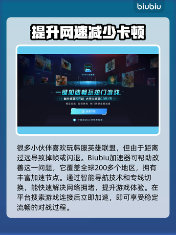 LOL掉帧🔥优化设置，丝滑游戏体验⚡截图3
