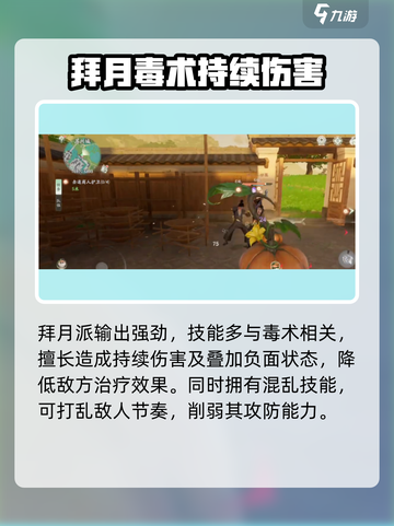 仙剑世界棍少林怎么样介绍截图3