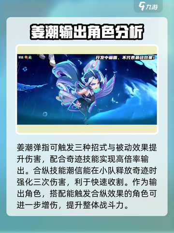超时空跑跑江潮怎么玩介绍截图4