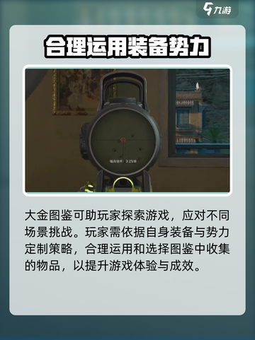 三角洲行动🔥大金图鉴：揭秘游戏中必得的大金物品！截图3