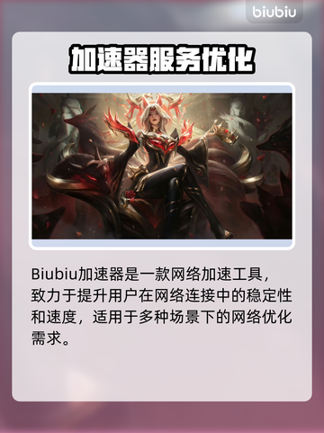 🔥LOL国际服加速器推荐！🚀截图2