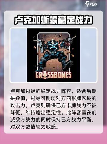 漫威终极逆转惊奇队长怎么搭介绍截图4